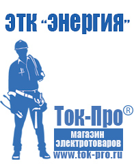 Магазин стабилизаторов напряжения Ток-Про Стабилизатор напряжения трехфазный 30 квт цена в Голицыно