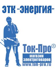 Магазин стабилизаторов напряжения Ток-Про Стабилизатор напряжения для бытовой техники 4 розетки в Голицыно