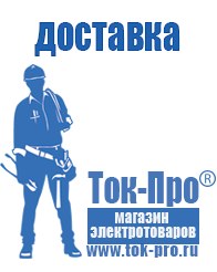 Магазин стабилизаторов напряжения Ток-Про Стабилизатор на дом 8 квт в Голицыно
