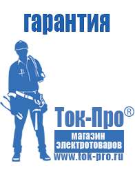 Магазин стабилизаторов напряжения Ток-Про Стабилизатор на дом 5 квт в Голицыно